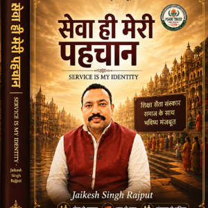 Service is My Identity – Inspiring Life Lessons on Leadership (ISBN - 978-93-5943-483-4)