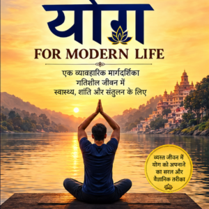 Yoga For Modern Life - A Practical Guide to Movement, Breath, Focus and Balance